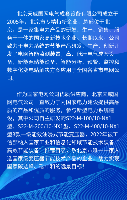 2、企業(yè)介紹 507x800.png