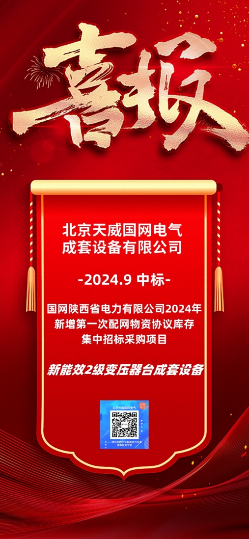 1、中標海報.jpg